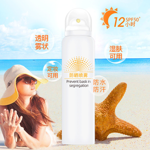 富寶防曬噴霧代加工
