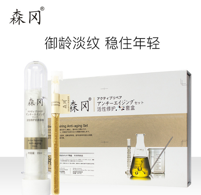富寶日化廠家供應(yīng)森岡活性修護(hù)套盒廠家供應(yīng)，聯(lián)系客服拿批發(fā)價(jià) 舉報(bào) 本產(chǎn)品支持七天無(wú)理由退貨